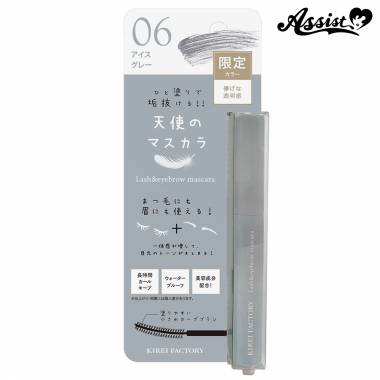 Kirei Factory Lash & Eyebrow Mascara　ice gray