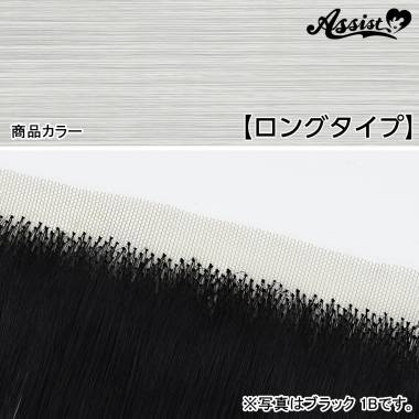 Lace Front Piece Long Type　Silver NS-15