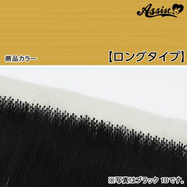 Lace Front Piece Long Type　Mimosa NMZ-148