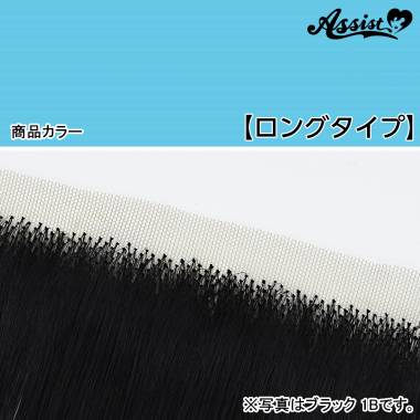 Lace Front Piece Long Type　Ray Blue NRB-31