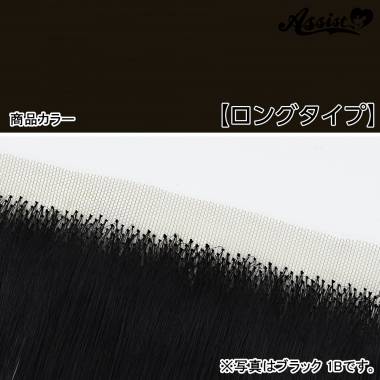 Lace Front Piece Long Type　School Black NSCB-94