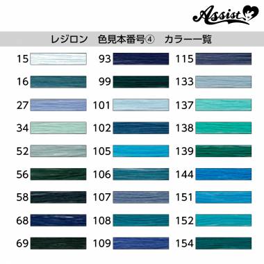 Fujix Resilon Sewing Thread 300m Roll (50 Count) Color Sample Number ④