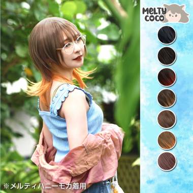 Mellow Wolf　Melty Marron