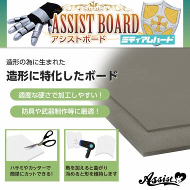 Main Material For Modeling Assist Board Medium Hard Gray