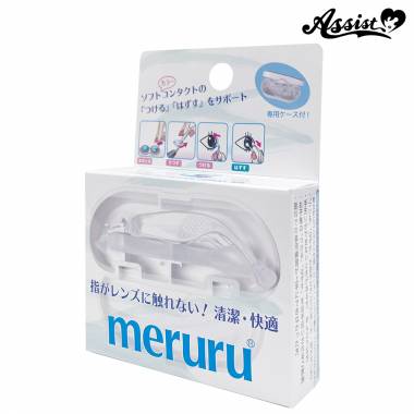Contact lens detaching equipment meruru with case　Clear