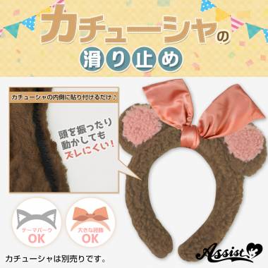 Non-slip Headband　8mm