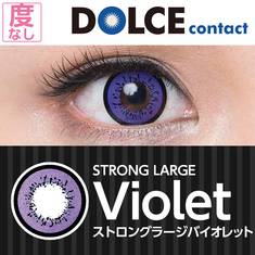 ★ 1 Month ★ DOLCE Strong Large Serie　Strong Large Violet (No degree)