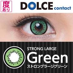 ★ 1 Month ★ DOLCE Strong Large Serie　Strong large Green