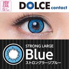 ★ 1 Month ★ DOLCE Strong Large Serie　Strong Large Blue (No degree)