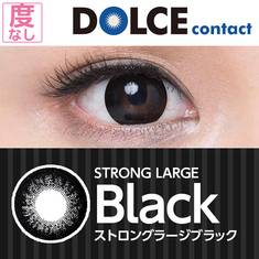 ★ 1 Month ★ DOLCE Strong Large Serie　Strong Large Black (No degree)