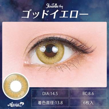 Assist ChouChou Shutella 1Day　God Yellow