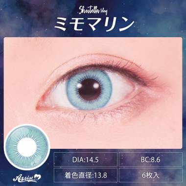 Assist ChouChou Shutella 1Day　Mimo Marine