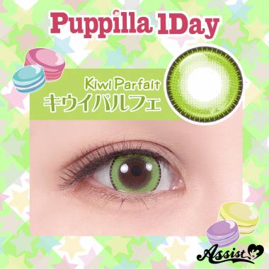 Assist ChouChou Puppilla 1Day　Kiwi Parfait