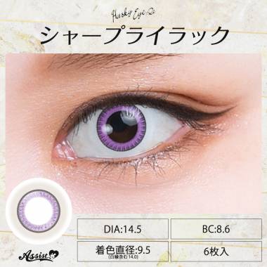 Husky Eye:Re 1Day　Sharp Lilac