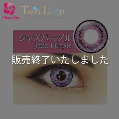 Assist ChouChou Twin Loop 1Day　Jazz Purple