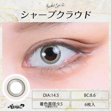 Husky Eye:Re 1Day　Sharp Cloud