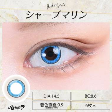 Husky Eye:Re 1Day　Sharp Marine