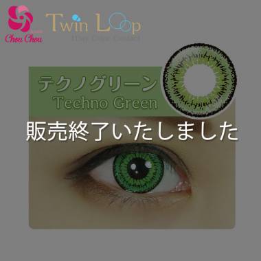 Assist ChouChou Twin Loop 1Day　Techno Green