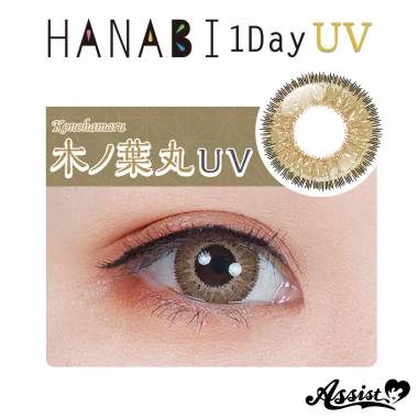 Assist ChouChou HANABI 1Day [UV] Renewal Version 6 Pieces Per Box　Konohamaru UV