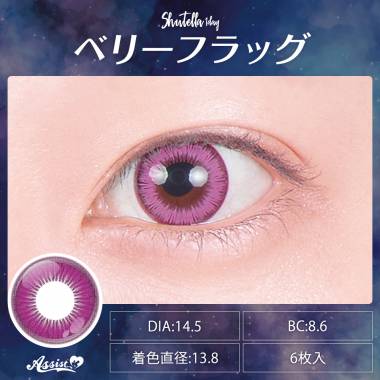 Assist ChouChou Shutella 1Day　Berry Flag