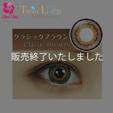 Assist ChouChou Twin Loop 1Day　Classic Brown