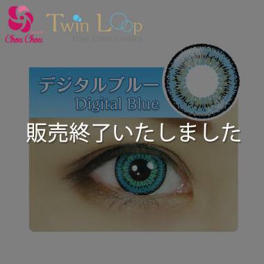 Assist ChouChou Twin Loop 1Day　Digital Blue
