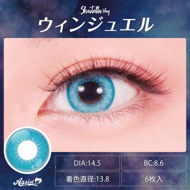 Assist ChouChou Shutella 1Day　Win Jewel