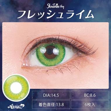 Assist ChouChou Shutella 1Day　Fresh Lime