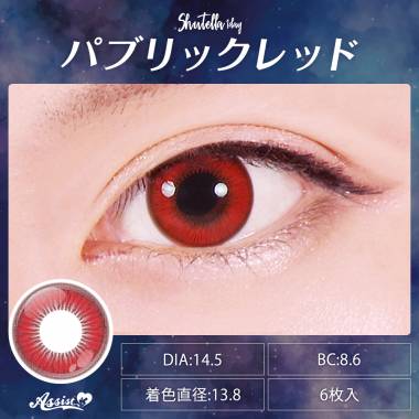 Assist ChouChou Shutella 1Day　Public Red