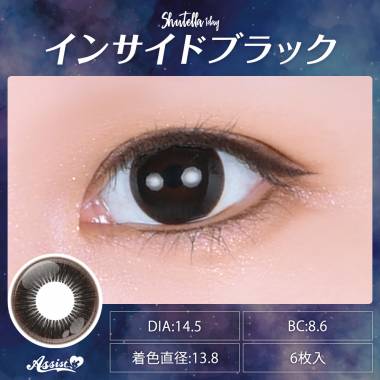 Assist ChouChou Shutella 1Day　Inside Black