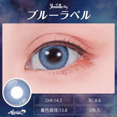 Assist ChouChou Shutella 1Day　Blue Lapel