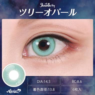 Assist ChouChou Shutella 1Day　Tree Opal