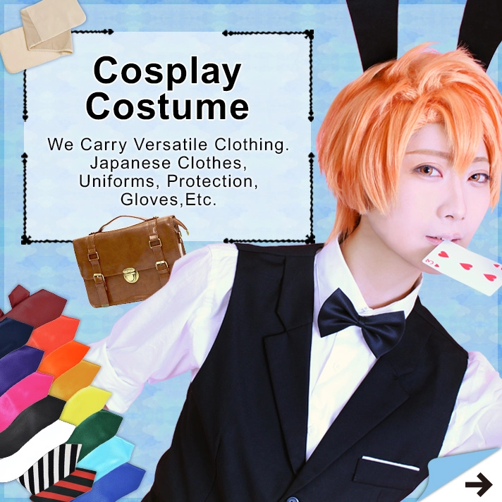 コスプレ衣装
